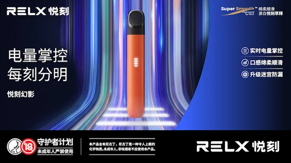 RELX 悅刻五代主機規格說明：完美適配四代無限、五代幻影及六代 Pro 2 全系列煙彈